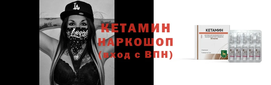 КЕТАМИН ketamine  Наволоки 